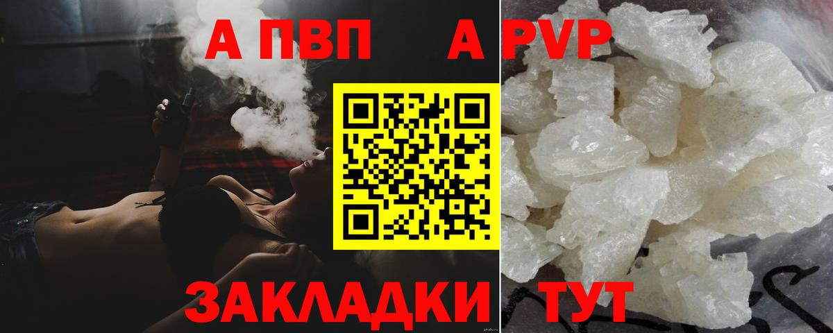 Ухта  A PVP Crystall  Вход с VPN 