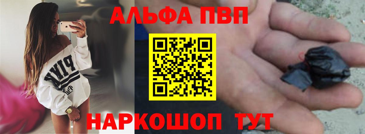 A-PVP кристаллы Ухта