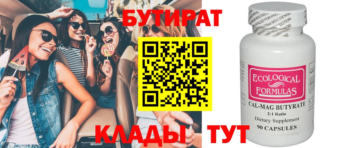 Бутират жидкий экстази Ухта