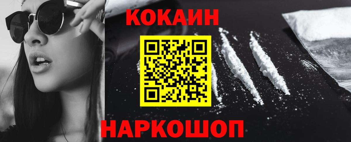 Ухта  Cocaine 99%  Вход с VPN  Cocaine  COCAIN Колумбийский 