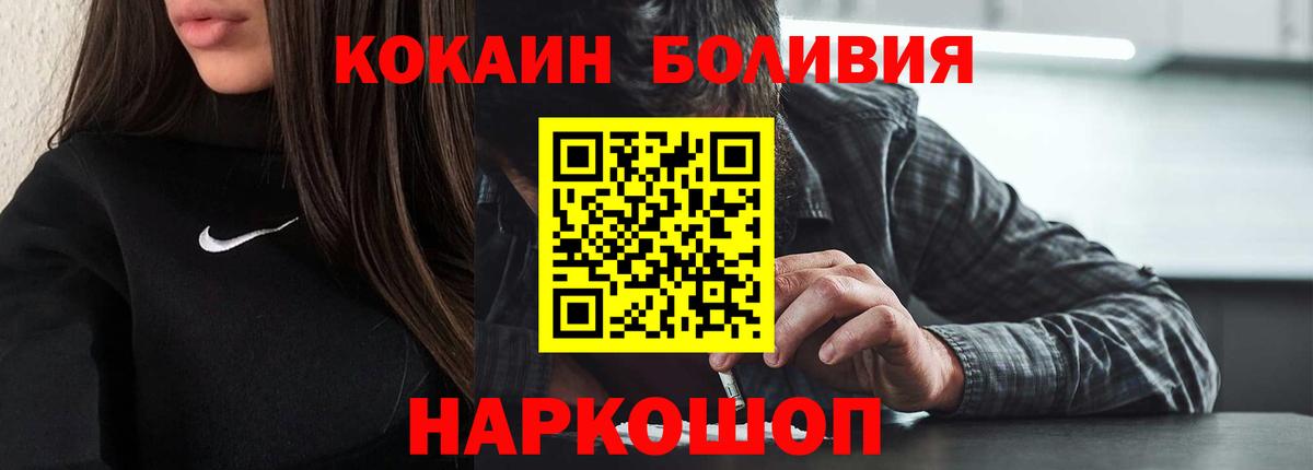 КОКАИН 99% Ухта