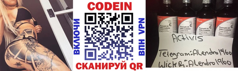 Кодеин Purple Drank где купить наркоту KRAKEN ТОР Ухта