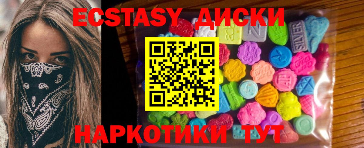 Ухта  Ecstasy ешки  Вход с VPN  Экстази XTC 