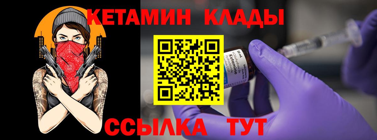 КЕТАМИН VHQ Ухта