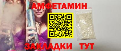 амфетамин Заводоуковск