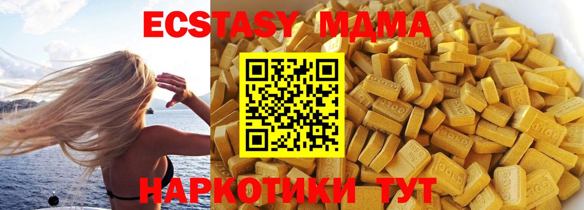 МДМА молли Ухта