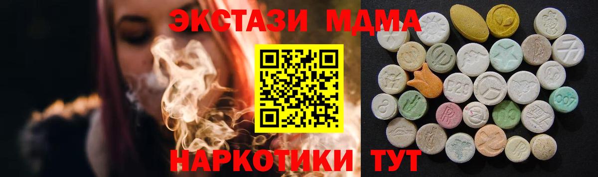 MDMA молли  МДМА  Ухта  Вход с VPN  MDMA молли 
