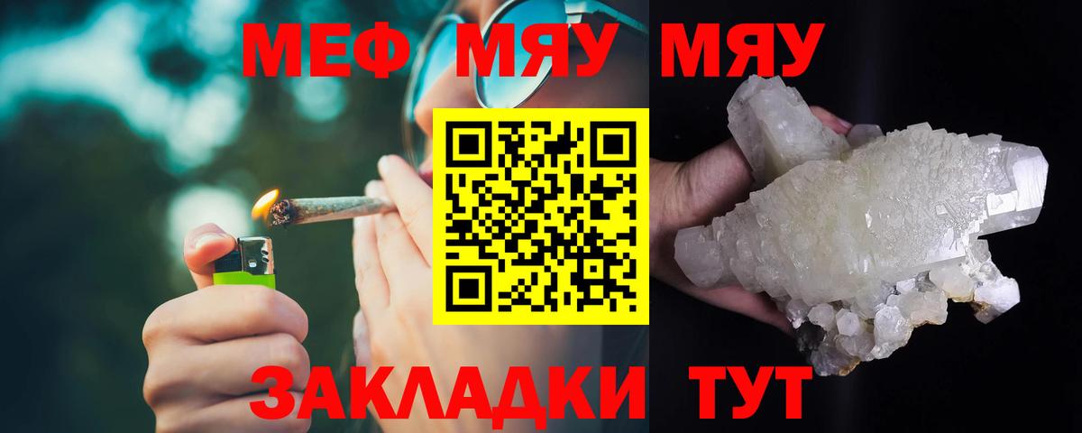 Меф mephedrone  Вход с VPN  Мефедрон  Ухта 