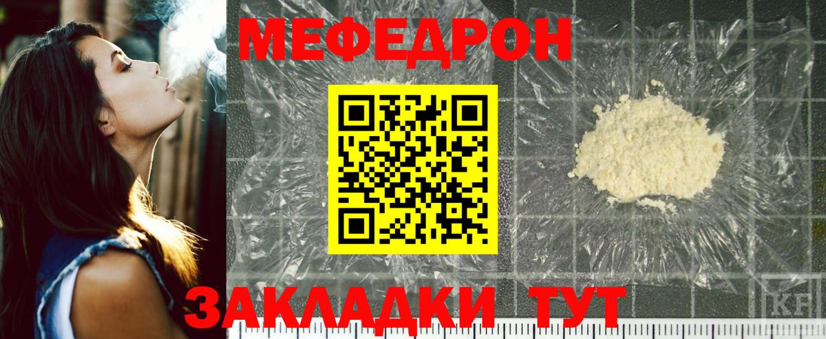 Меф мяу мяу мука Ухта