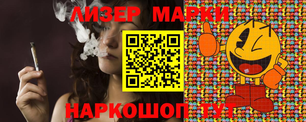 Марки 25I-NBOMe 1,5мг  Вход с VPN  Ухта  Марки 25I-NBOMe 1,5мг 