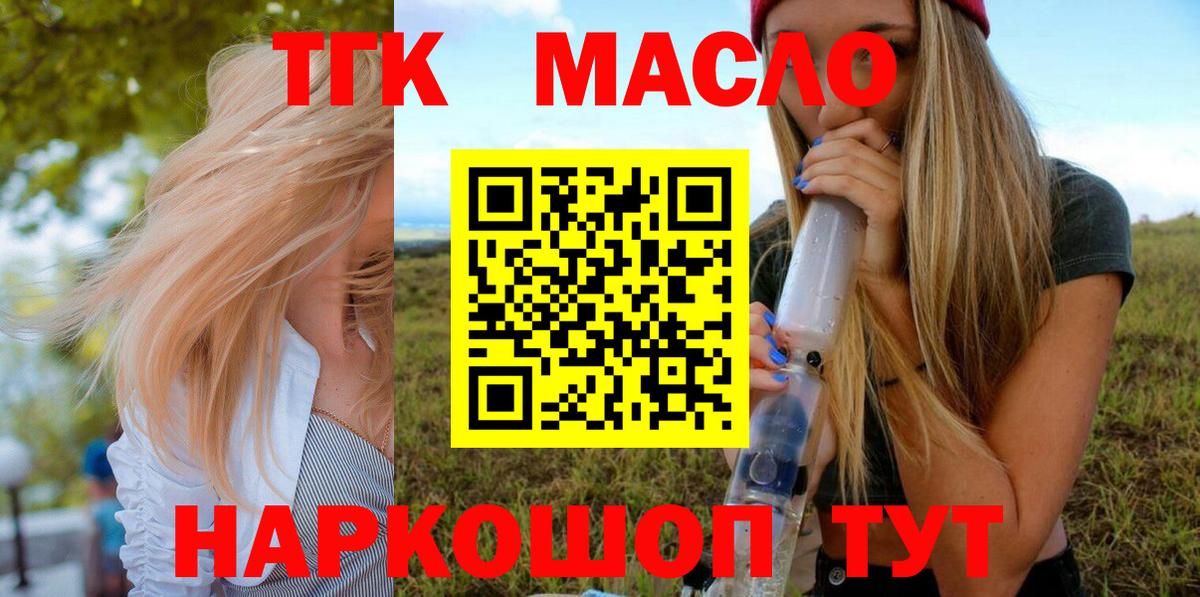 Дистиллят ТГК THC oil  Вход с VPN  Ухта  ТГК THC oil 